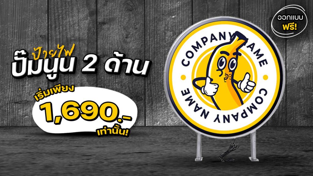 ป้ายไฟด้านเดียวหน้าเรียบ ป้ายไฟ LED ตกแต่งหน้าร้าน