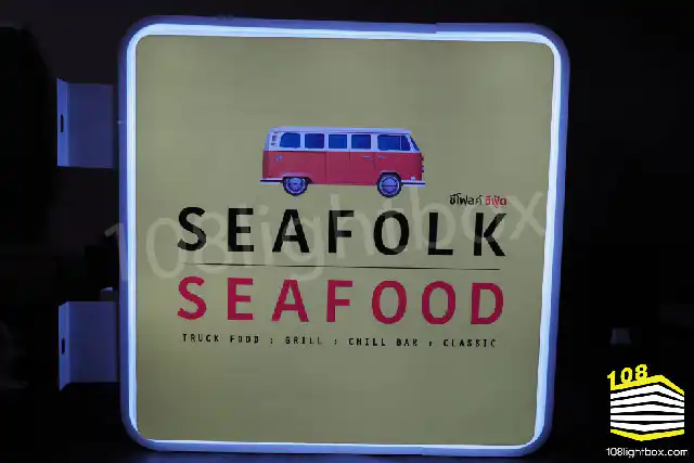 ผลงาน ป้ายไฟ กล่องป้ายไฟ ร้าน Seafood - 108lightbox