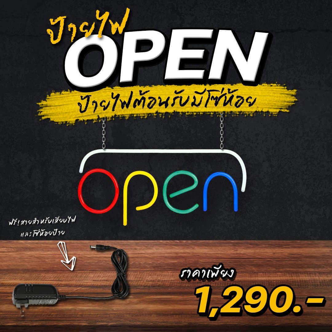 ป้าย open ป้ายไฟ เปิด ปิด