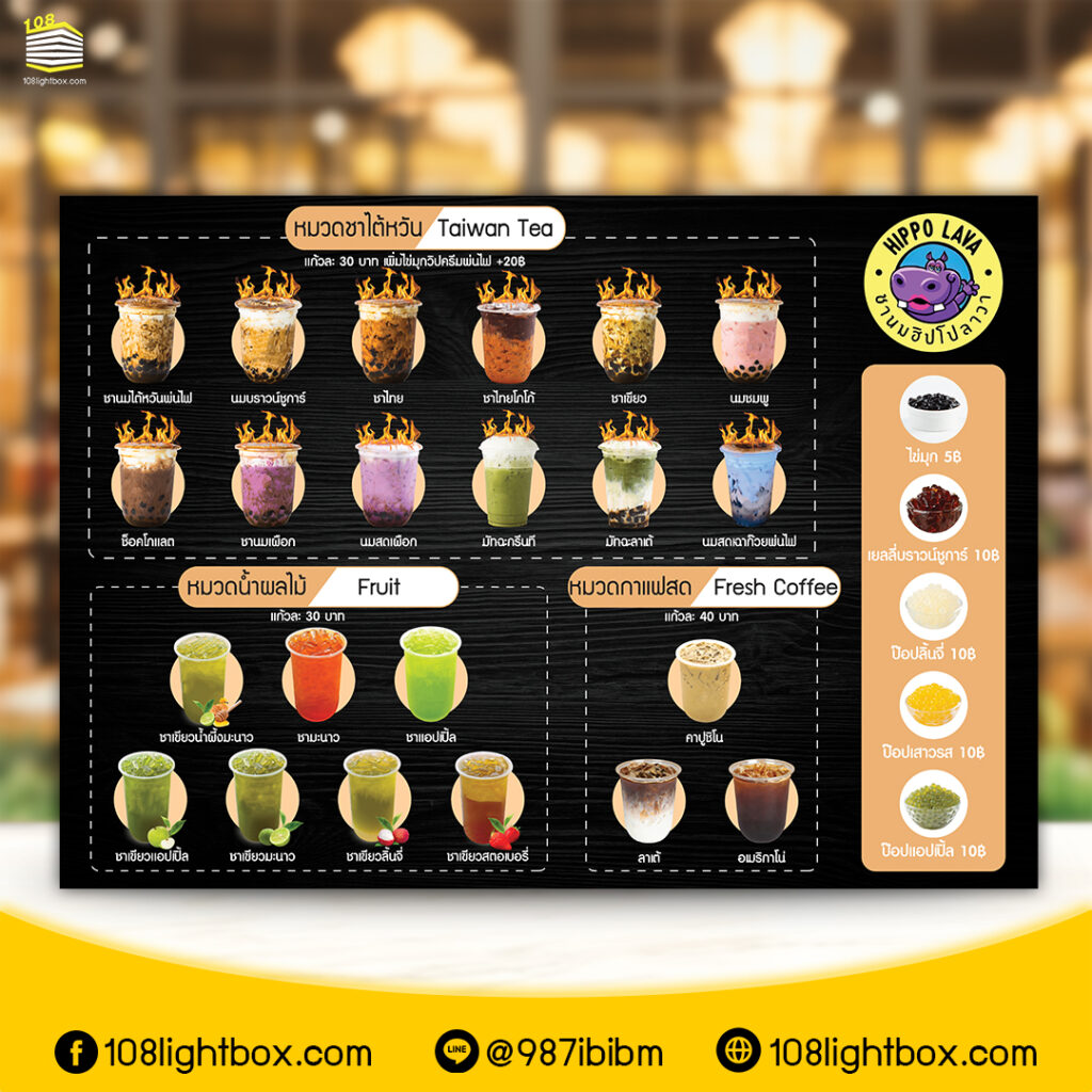 ป้ายเมนู ป้ายเมนูอาหาร ป้ายเมนูอาหารราคาถูก รับทำป้ายเมนู ของตกแต่งร้าน ป้ายหน้าร้าน