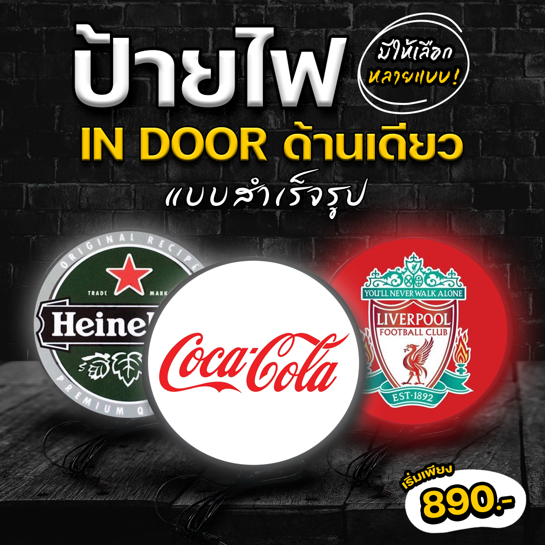 ป้ายไฟวงกลม Indoor