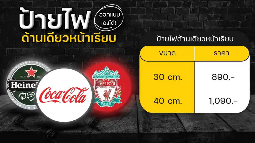 ป้ายไฟวงกลม สำเร็จรูป