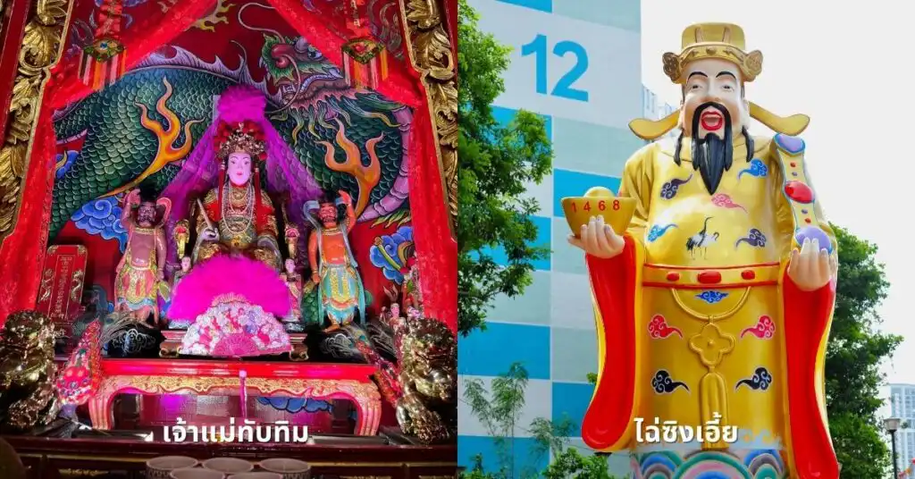 170323-Content-8-เทพเจ้าจีน02