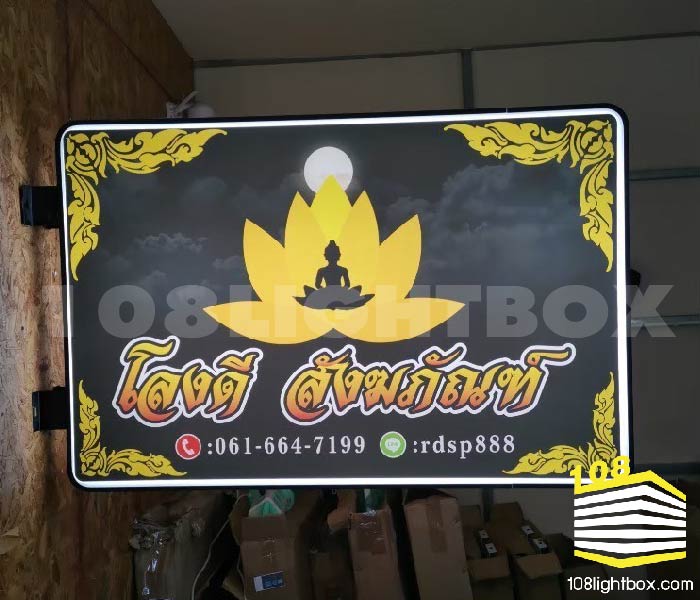 ป้ายกล่องไฟสี่เหลี่ยม-01