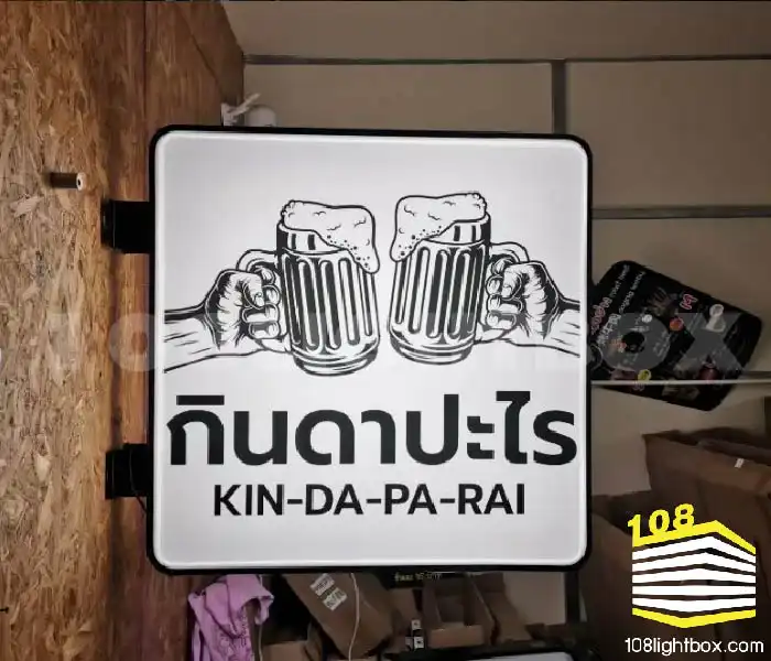 ป้ายกล่องไฟสี่เหลี่ยม-05