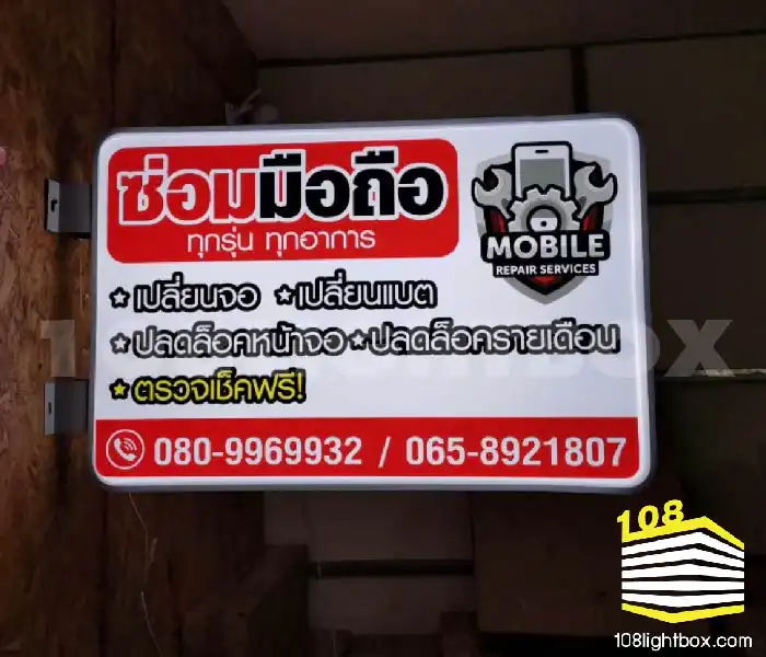 ป้ายกล่องไฟสี่เหลี่ยม-07
