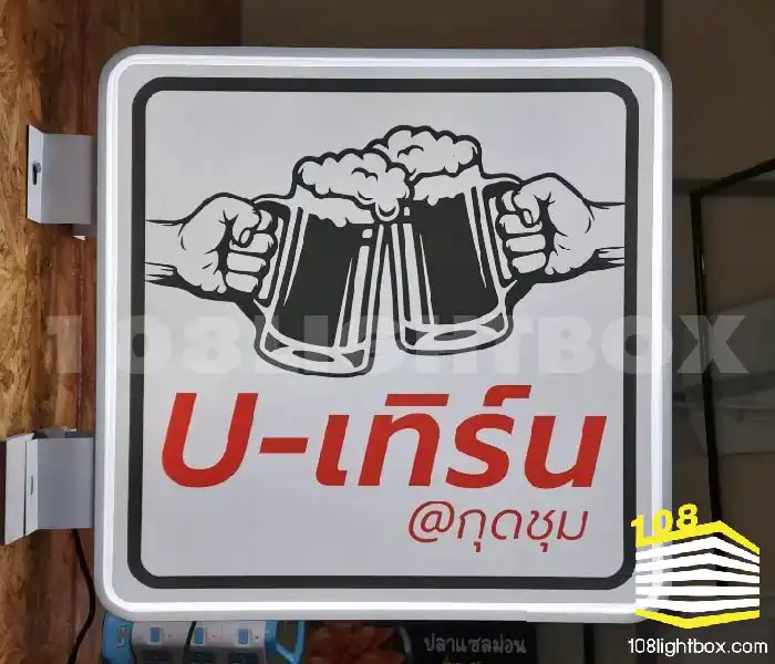 ป้ายไฟสี่เหลี่ยม-01