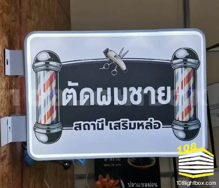 ป้ายไฟสี่เหลี่ยม-02