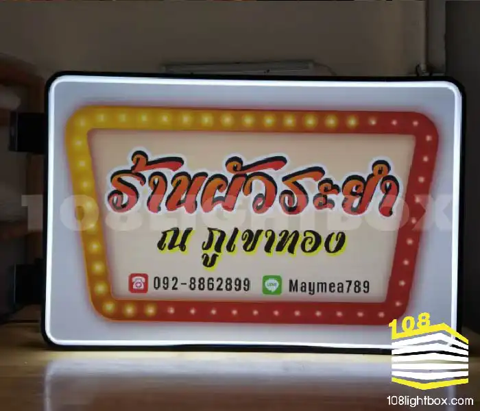 ป้ายไฟสี่เหลี่ยม-06
