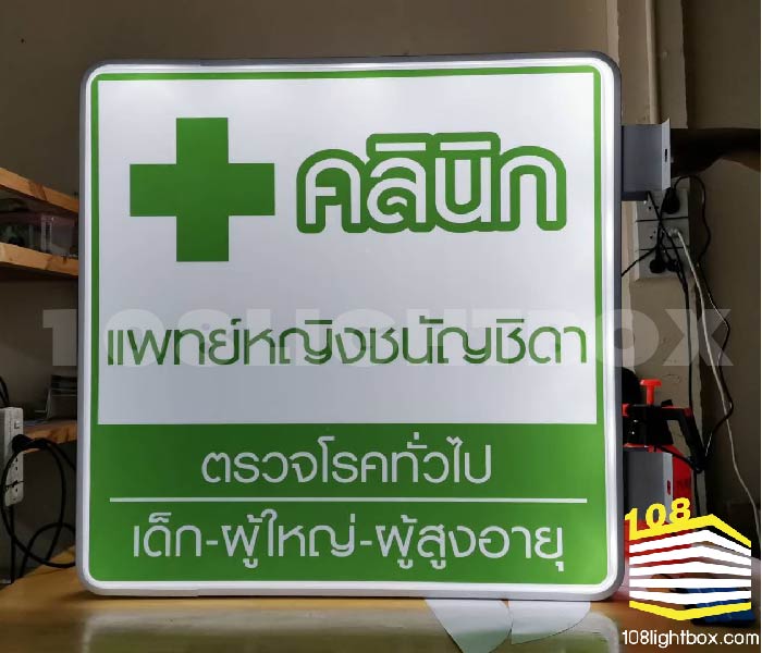 ป้ายไฟสี่เหลี่ยม-08