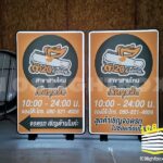 ป้ายไฟสี่เหลี่ยม ราคาถูก-04