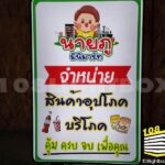 ป้ายไฟสี่เหลี่ยม ราคาถูก-05