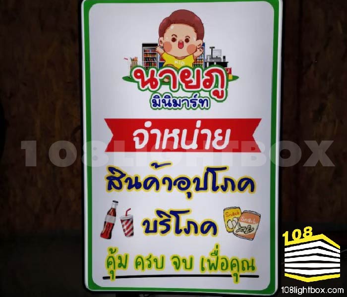 ป้ายไฟสี่เหลี่ยม ราคาถูก-05