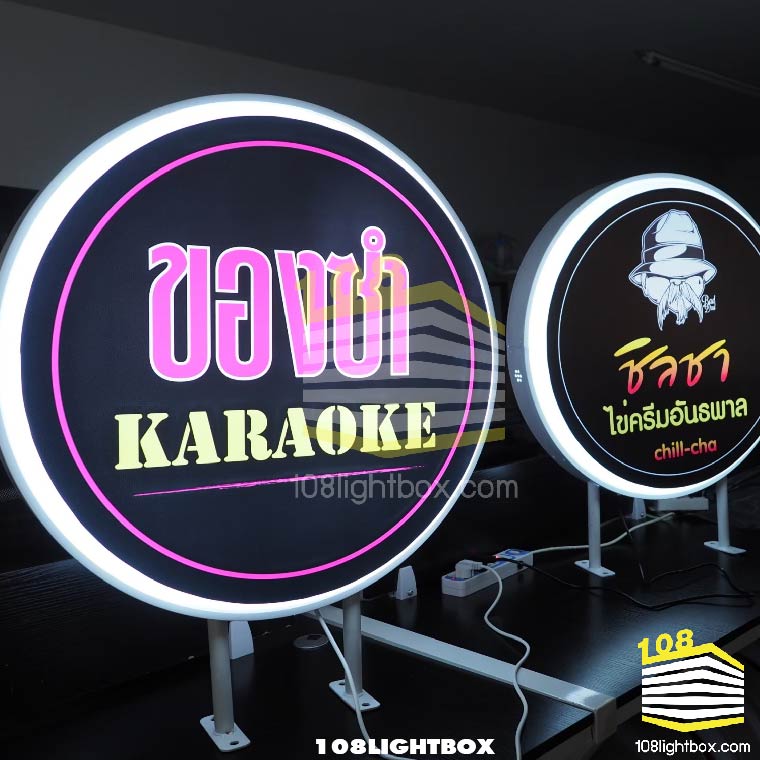 ผลงาน ป้ายกล่องไฟ ป้ายไฟ 108LIGHTBOX