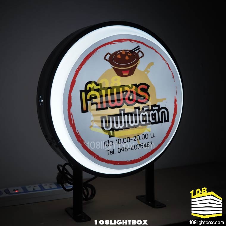 ผลงาน ป้ายกล่องไฟ ป้ายไฟ 108LIGHTBOX
