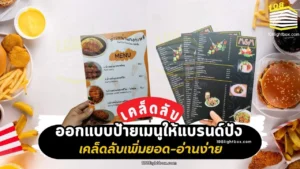 สั่งทำป้ายธงญี่ปุ่น ออนไลน์ คู่มือครบจบสำหรับเจ้าของร้านและผู้จัดอีเวนต์
